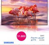 تلویزیون سامسونگ 65 اینج Q90T