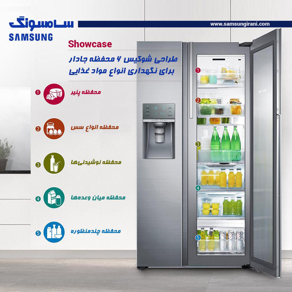 ساید بای ساید 34 فوتFSR 14  سامسونگ  اولین و تنها یخچال Showcase در دنیا