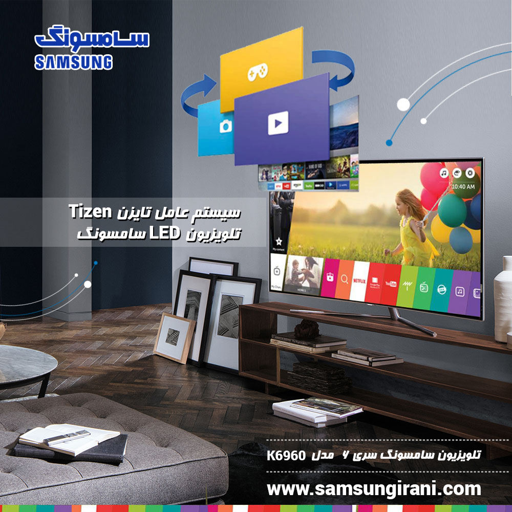 سیستم عامل تایزن Tizen تلویزیون LED سامسونگ