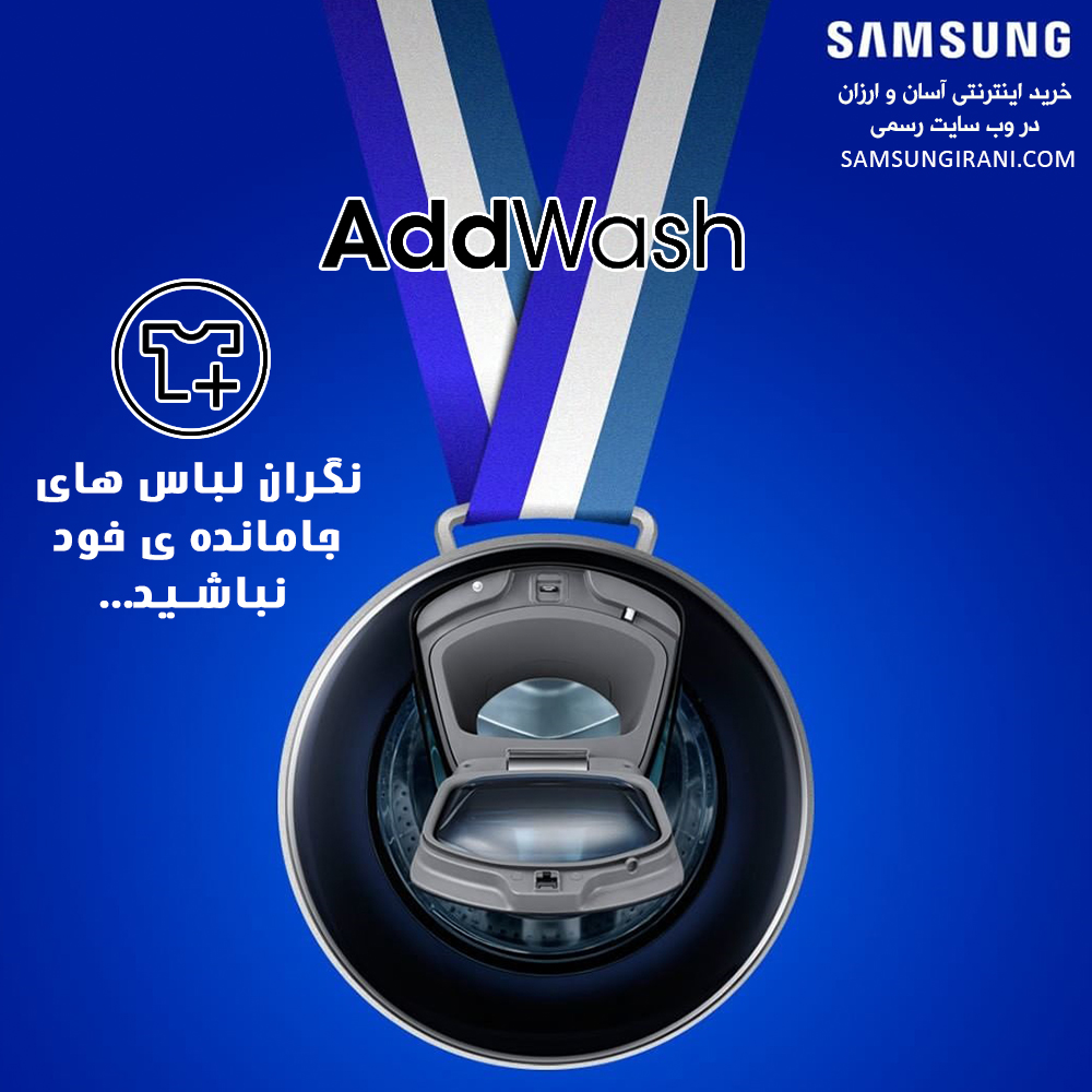 نگران لباس های جا مانده ی خود نباشید...