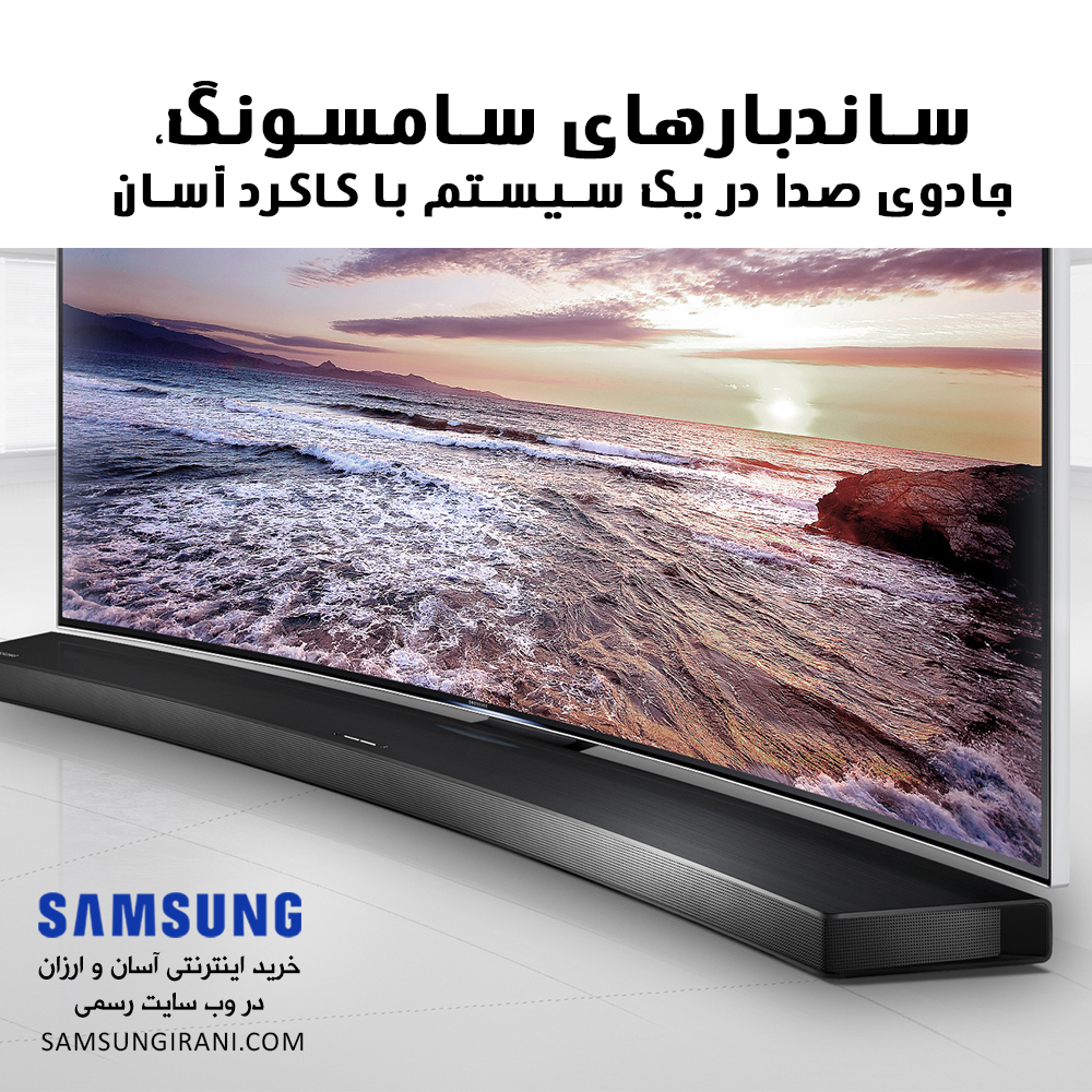 جادوی صدا در یک سیستم با کارکرد آسان