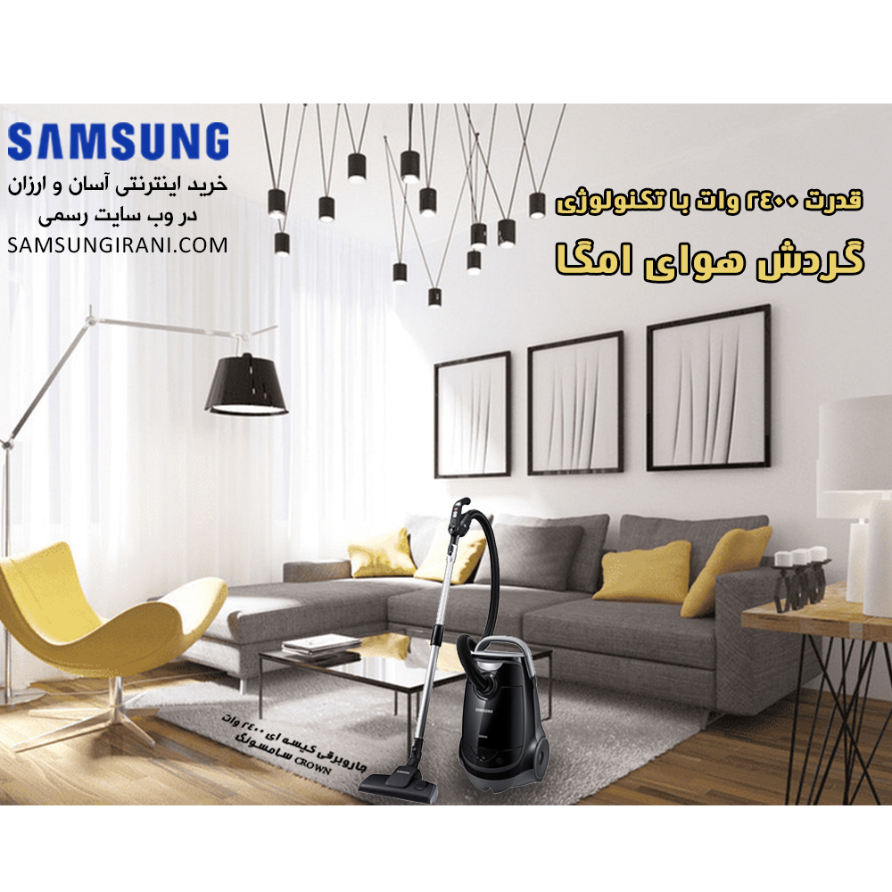 جاروبرقی کیسه ای 2400 وات Crown سامسونگ