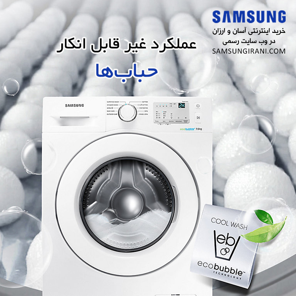 عملکرد غیر قابل انکار حباب ها