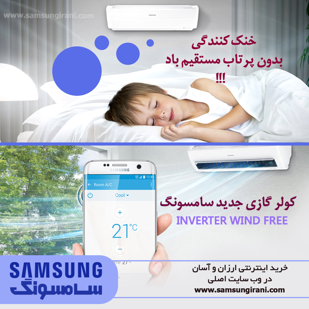 خنک کنندگی بدون پرتاب باد مستقیم 