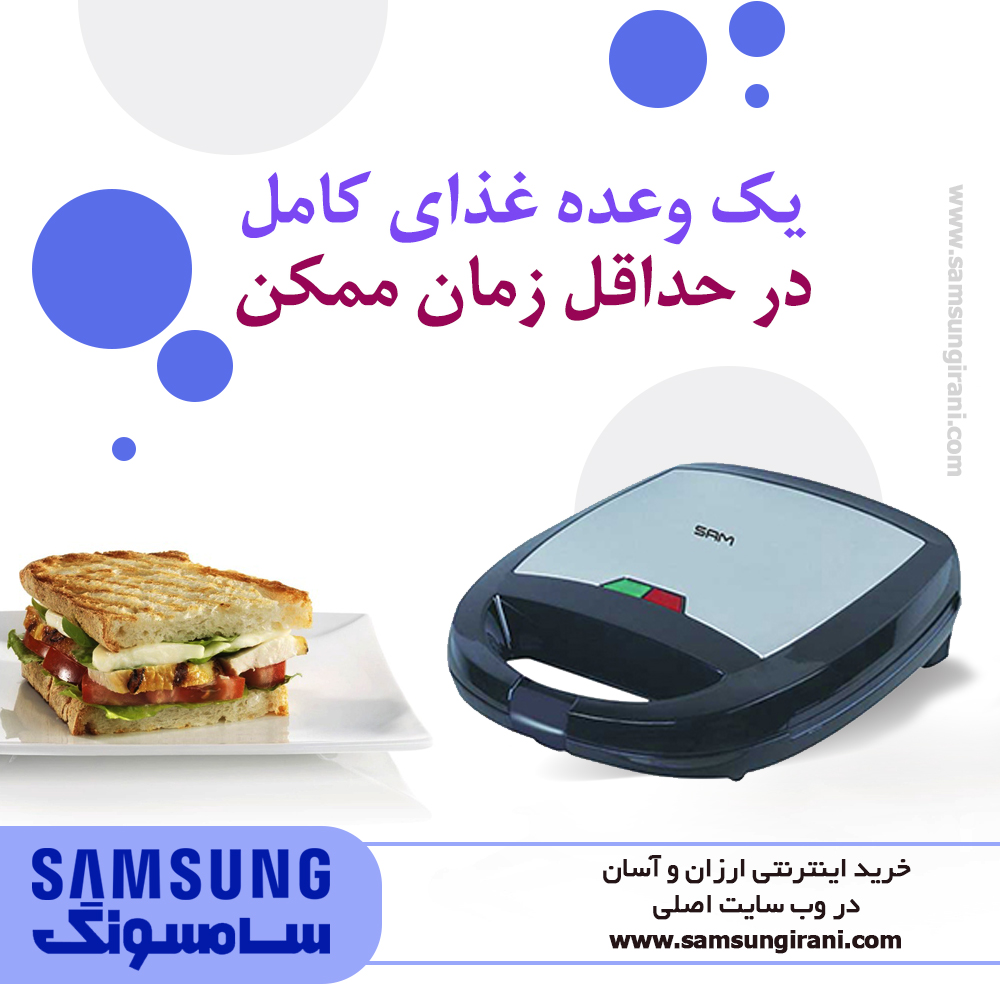 یک وعده غذایی کامل در حداقل زمان ممکن