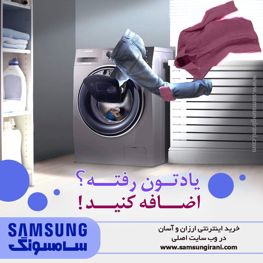 یادتون رفته ؟ اضافه کنید!