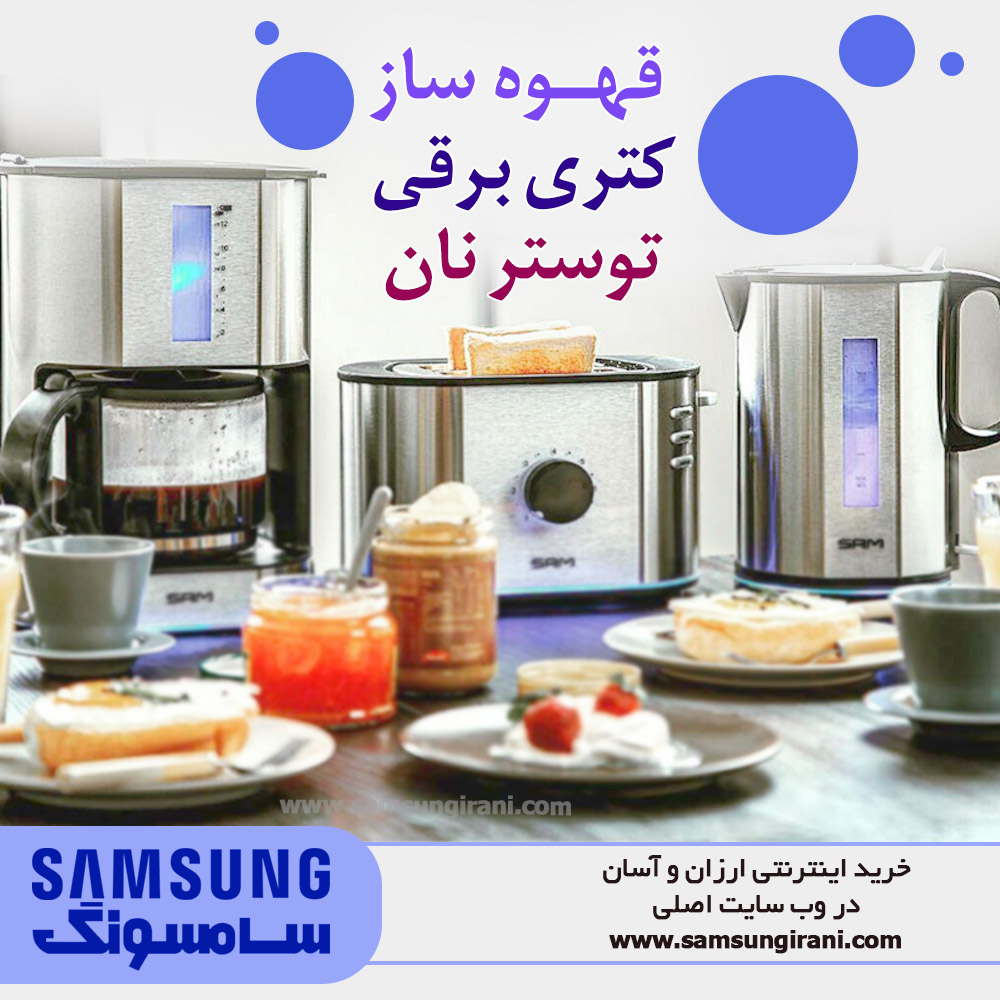 ست صبحانه سام مدل BF_3316