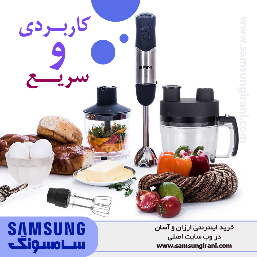 کاربردی و سریع با غذاساز 850 وات سام مدل FP710SRT