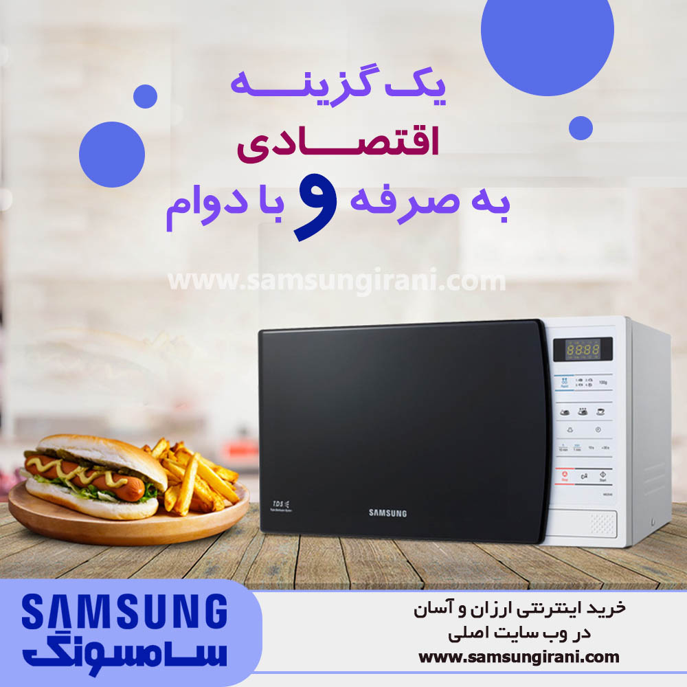 یک گزینه اقتصادی ، به صرفه و بادوام 