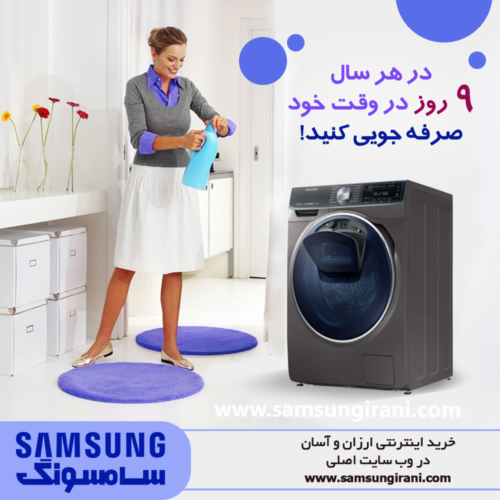 در هر سال 9 روز در وقت خود صرفه جویی کنید !