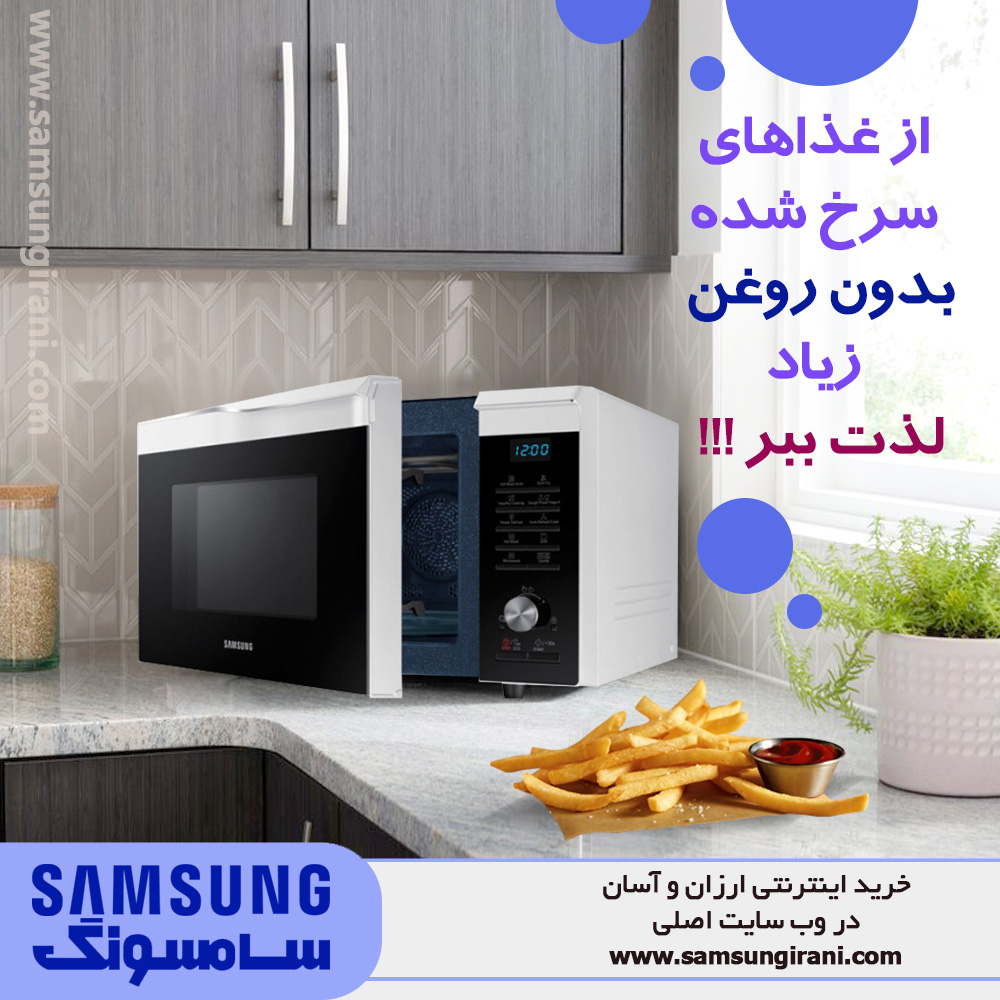 از غذاهای سرخ شده بدون روغن زیاد لذت ببر !!!