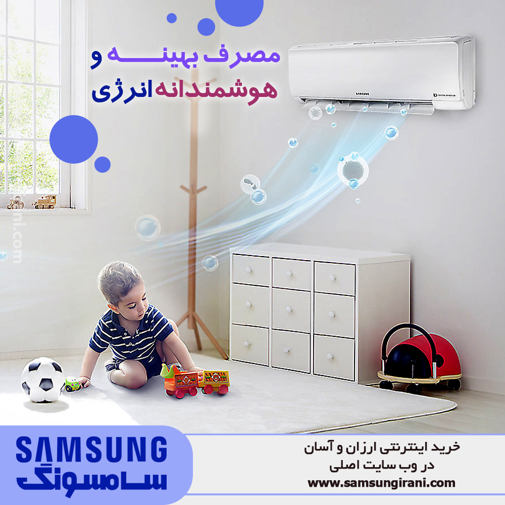 مصرف بهینه و هوشمندانه انرژی 