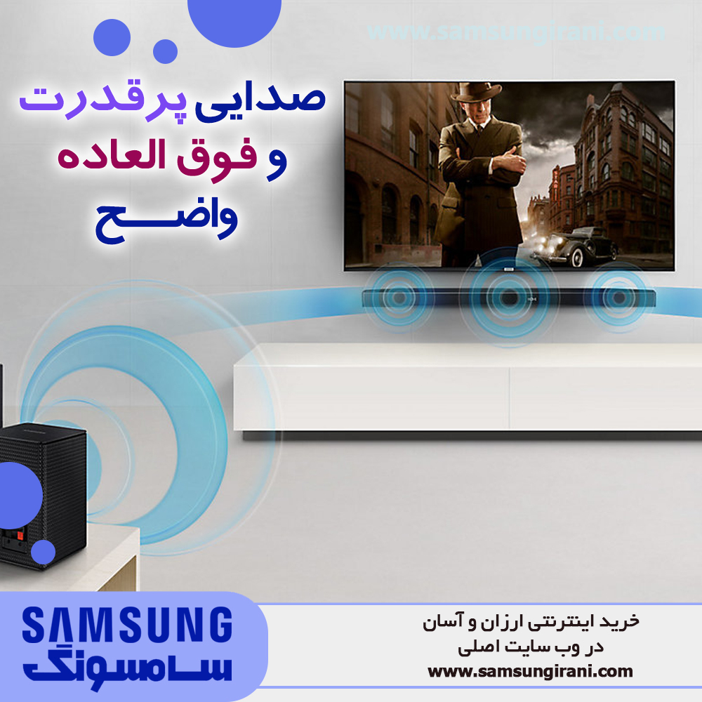 صدایی پر قدرت و فوق العاده واضح با ساندبار سامسونگ مدل HW-K490