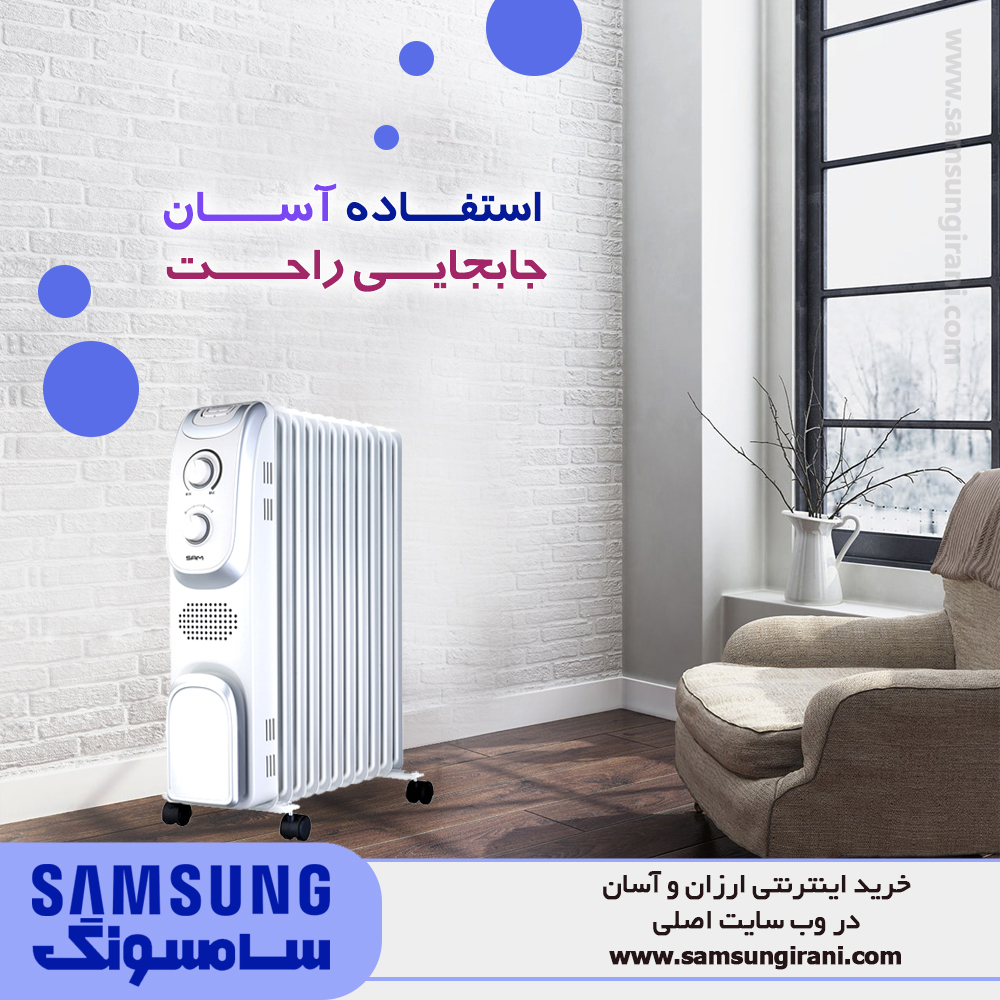 استفاده آسان جا بجایی راحت