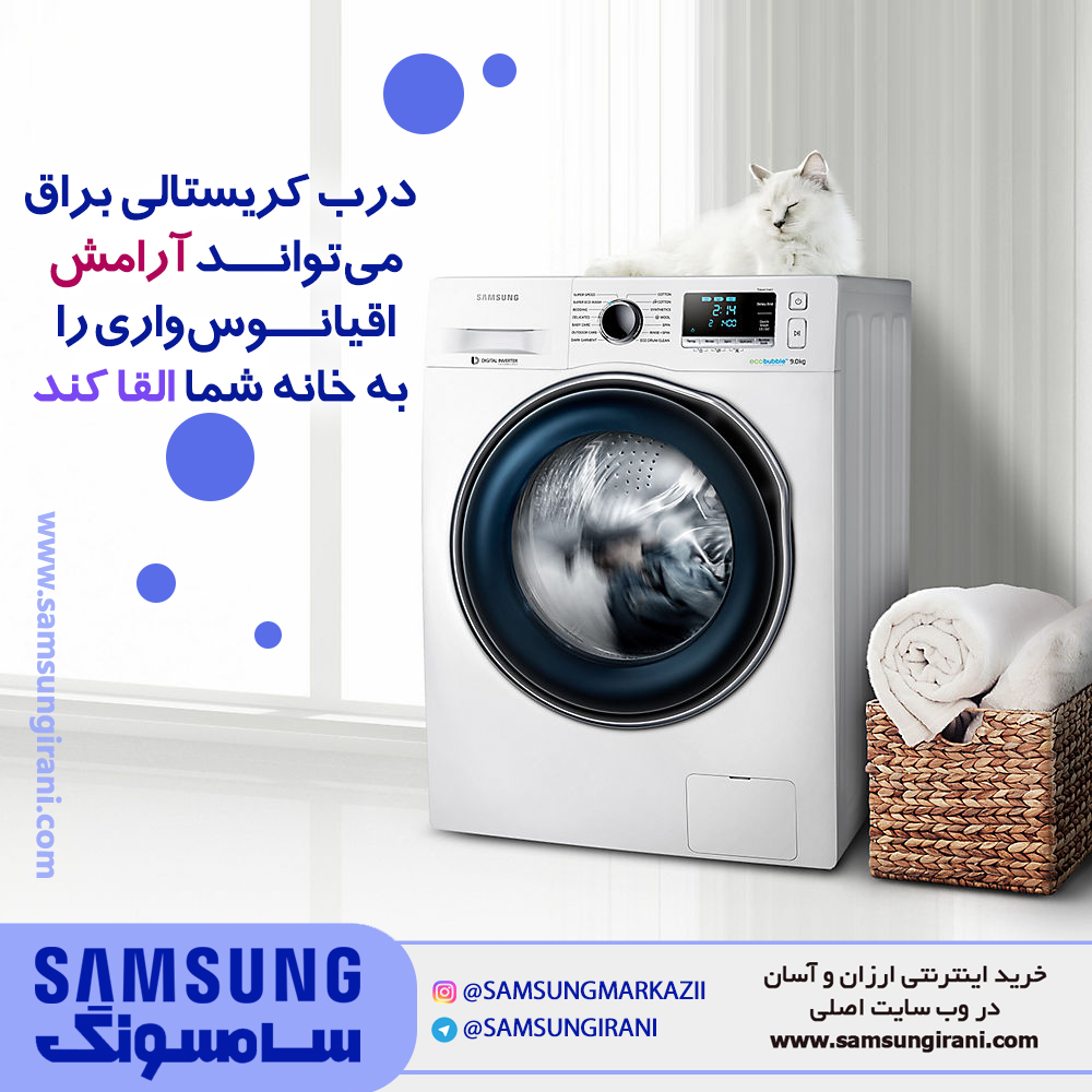 درب کریستالی براق می تواند آرامش اقیانوس واری را به خانه شما القا کند