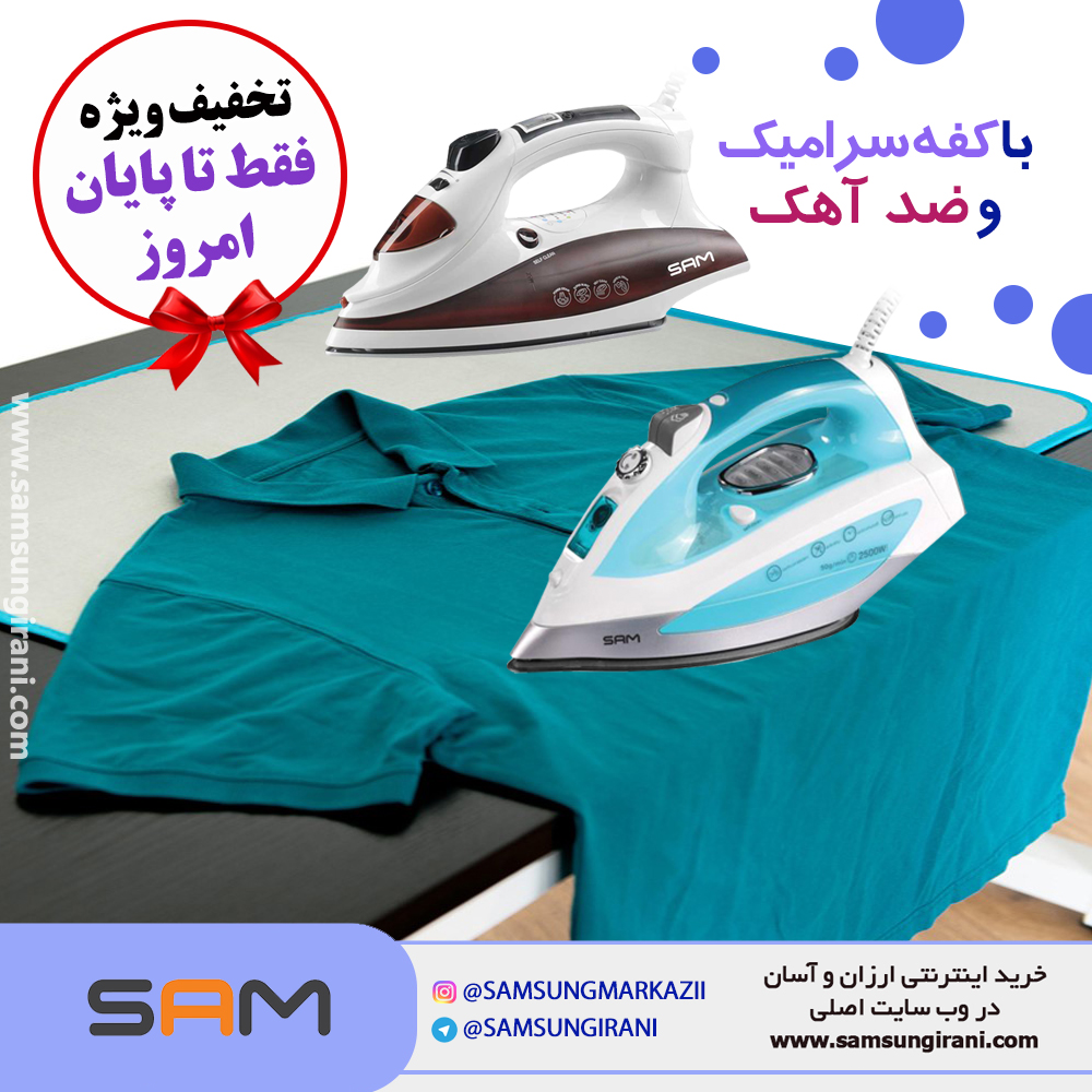 با کفه سرامیک و ضد آهک