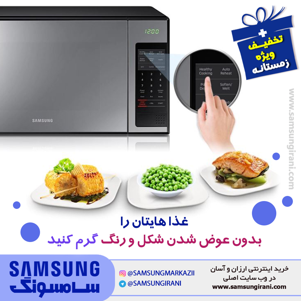 غذاهایتان را بدون عوض شدن شکل و رنگ گرم کنید