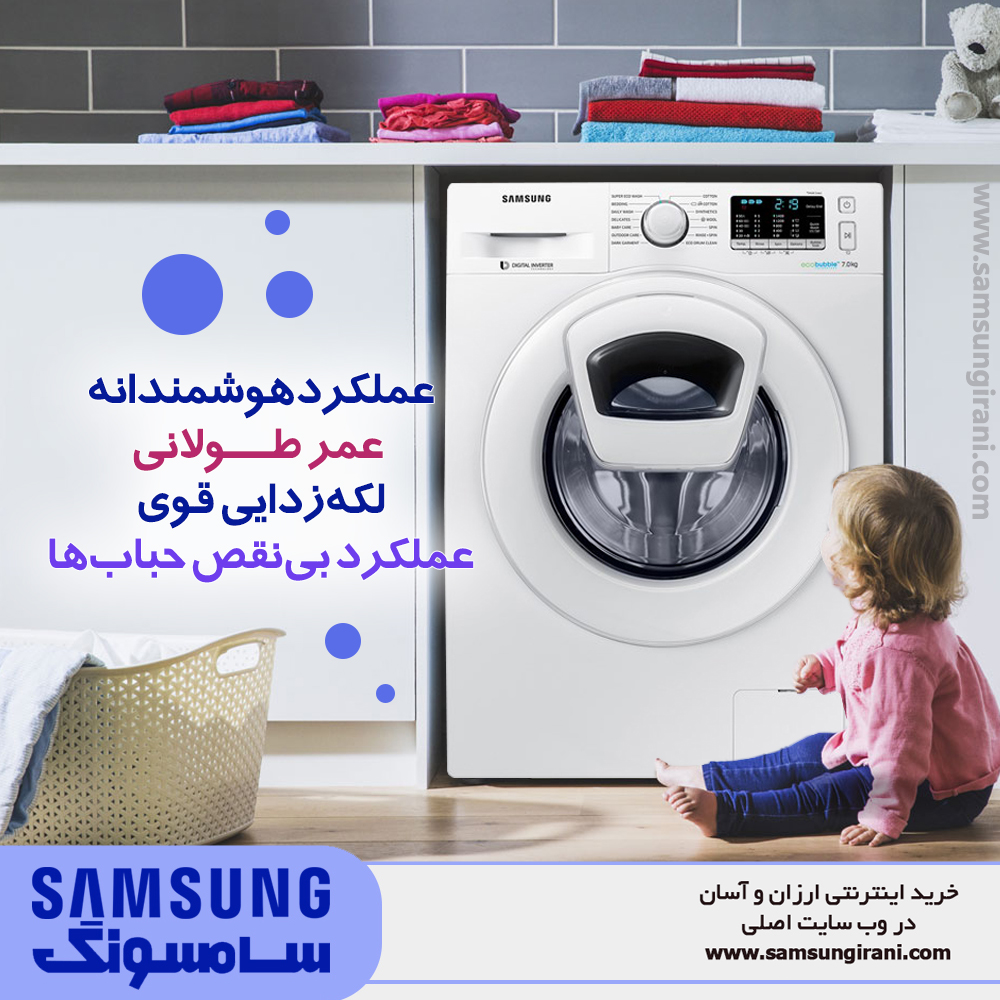 عملکرد هوشمندانه ، عمر طولانی ، لکه زدایی قوی ، عملکرد بی نقص حباب ها