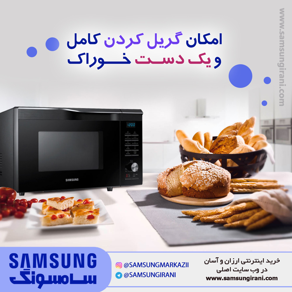 امکان گریل کردن کامل و یک دست خوراک