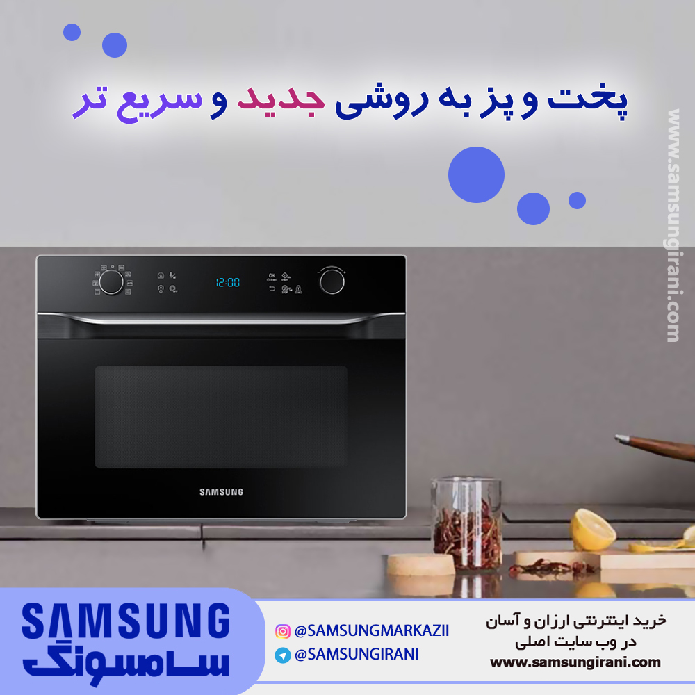 پخت و پز به روشی جدید و سریع تر