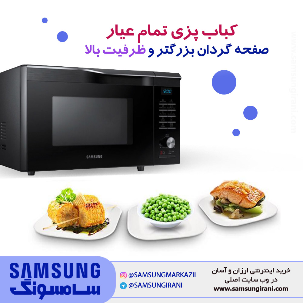 کباب پزی تمام عیار ، صفحه گردان بزرگتر و ظرفیت بالا 