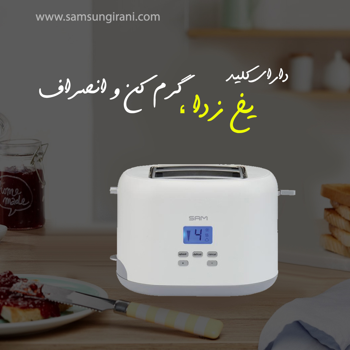 قیمت توستر نان سام مدل T-815 - توستر قیمت مناسب سام- خرید آنلاین توستر نان سام مدل 815