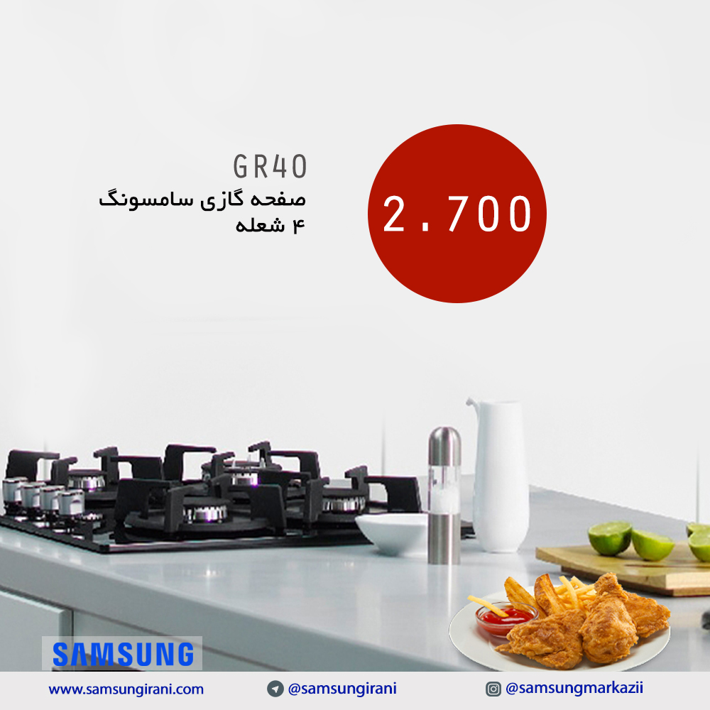 قیمت صفحه گازی سامسونگ 4 شعله مدل GR40 - خرید صفحه گازی سامسونگ 4 شعله مدل GR40 - خرید اینترنتی صفحه گازی سامسونگ