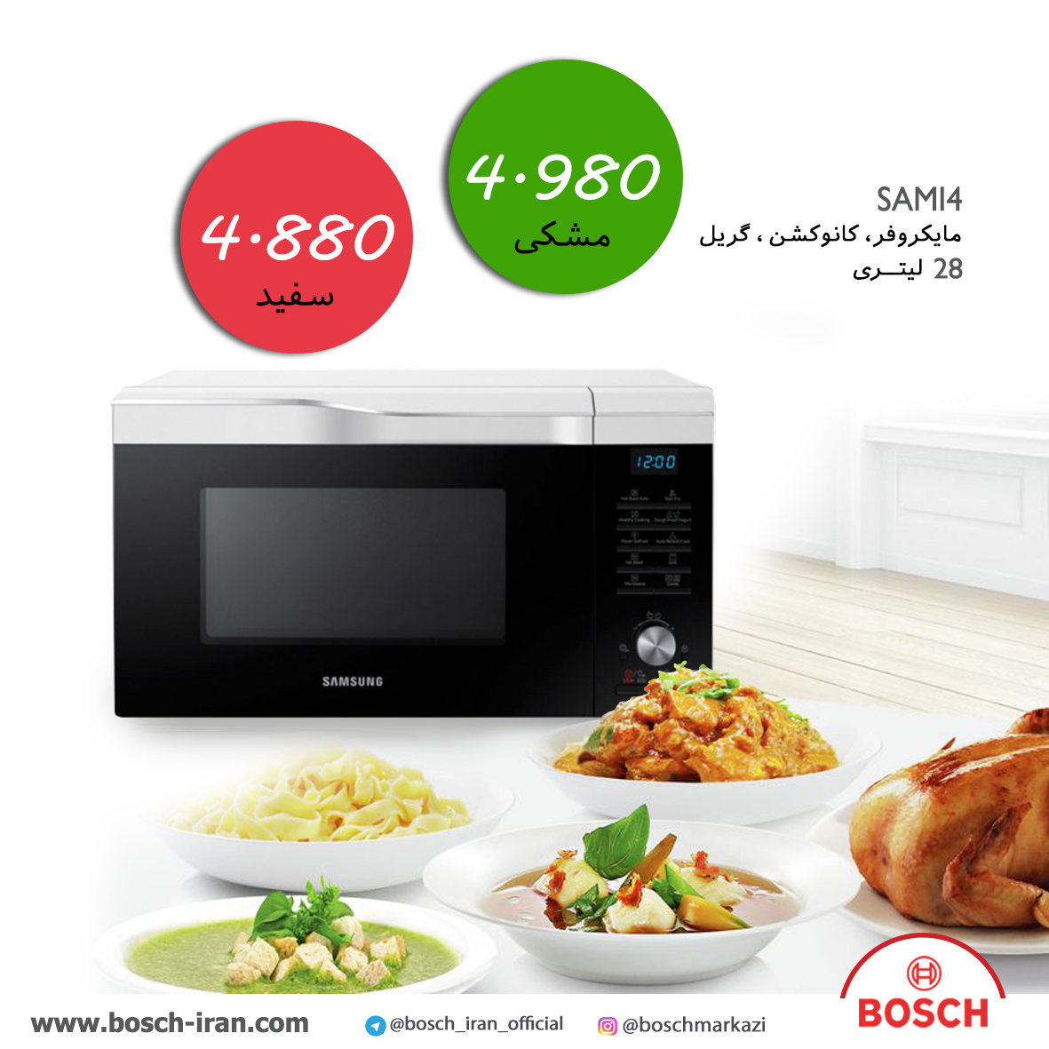 قیمت مایکروفر 28 لیتری سامسونگ مدل SAMI4 - خرید مایکروفر 28 لیتری SAMI4 - خرید اینترنتی مایکروفر کانوکشن 28 لیتری SAMI4 