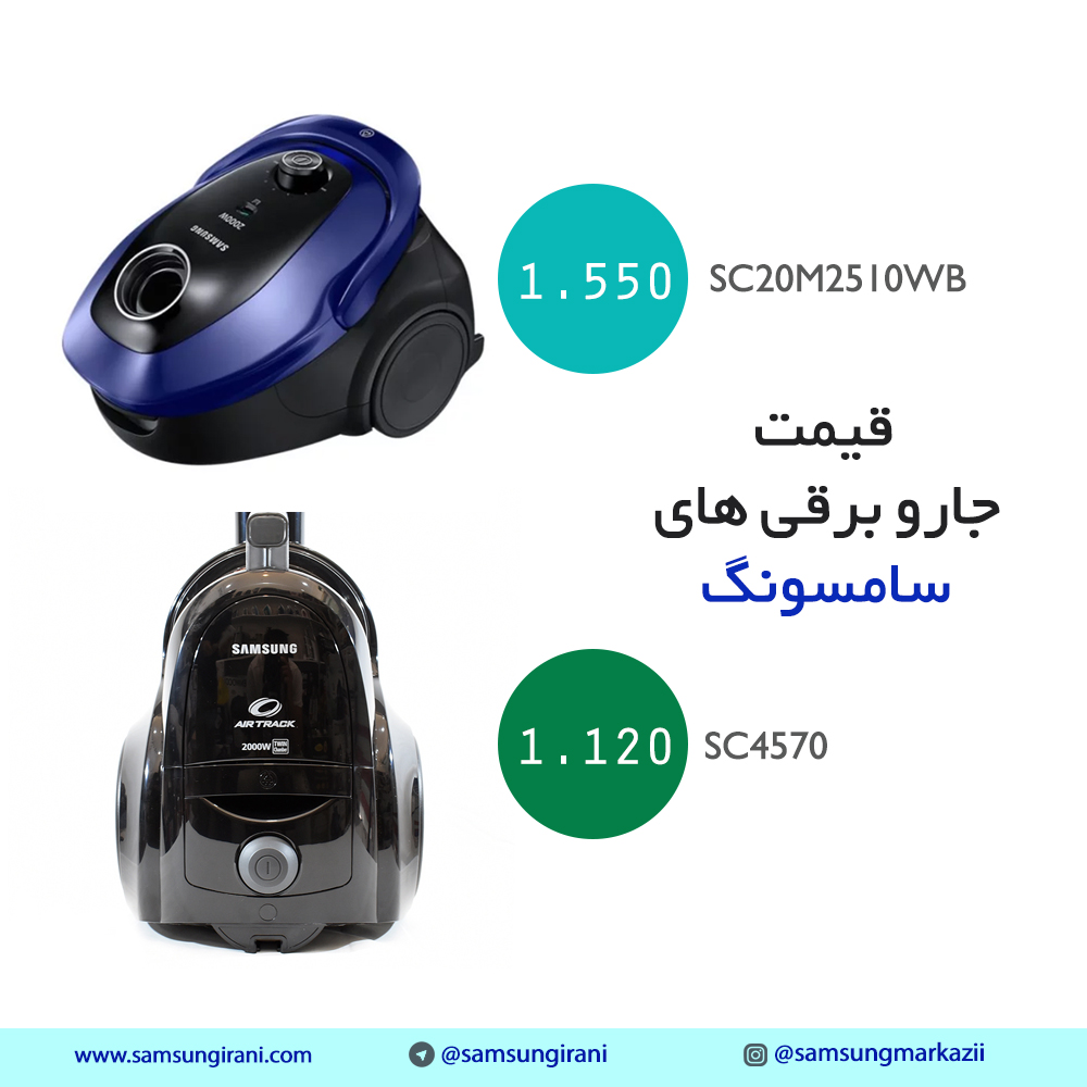 قیمت جارو برقی های سامسونگ- جارو برقی سامسونگ مدل SC20M2510WB - خرید آنلاین جارو برقی سامسونگ مدل SC20M2510WB