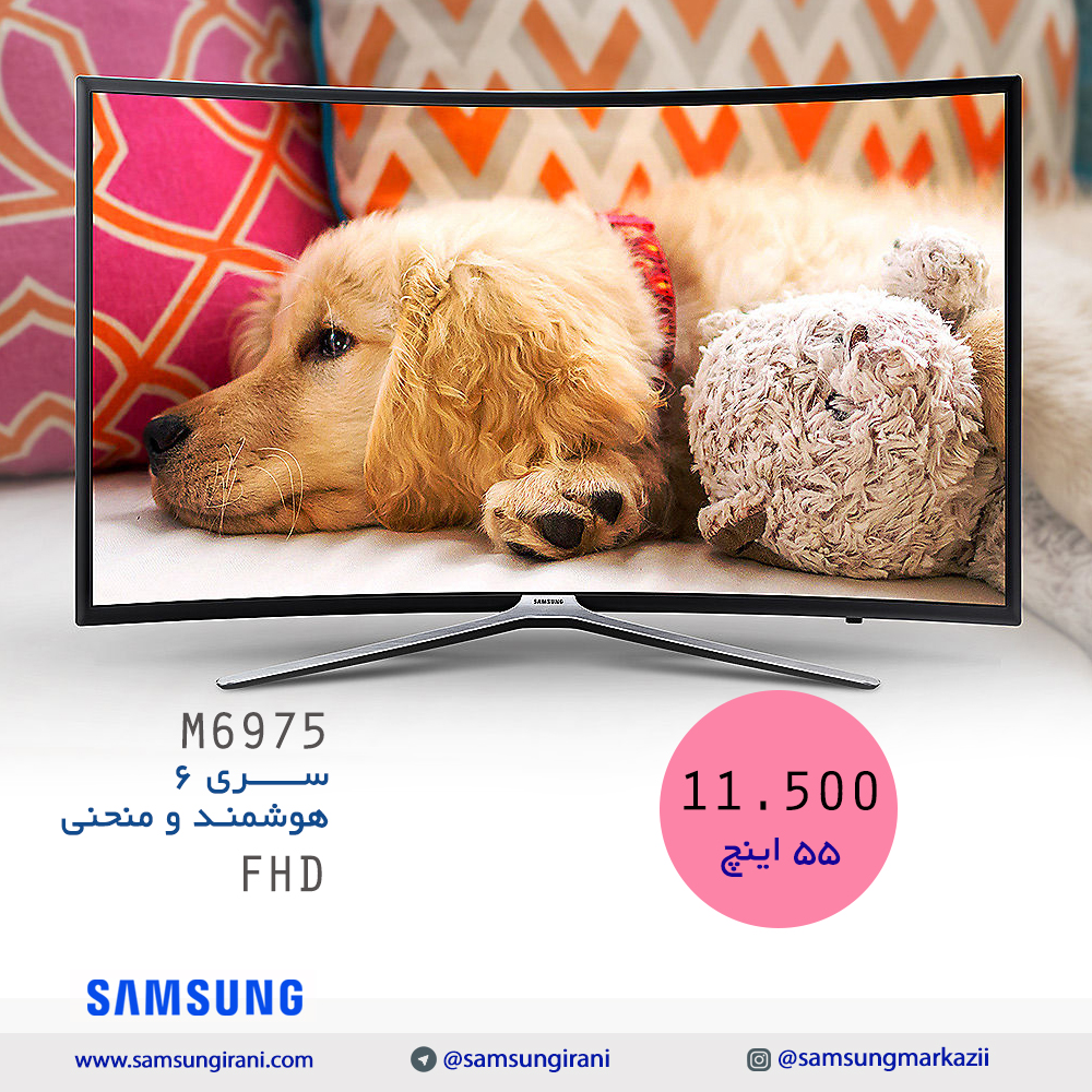 قیمت تلویزیون سامسونگ ســـــری 6  هوشمنـد و منحنی مدل M6975 - خرید اینترنتی تلویزیون سامسونگ فول اچ دی - خرید آنلاین تلویزیون مدل M6975 با ضمانت سام سرویس