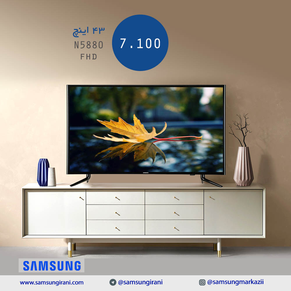 قیمت تلویزیون 43 اینچ ســــــری 5 FHD مدل N5880 - خرید تلویزیون 43 اینچ FHD مدل N5880 - خرید آنلاین تلویزیون سامسونگ