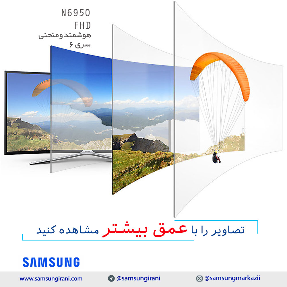 خرید تلویزیون 49 اینچ ســــــری 6، FHD مدل N6950 - قیمت تلویزیون 49 اینچ FHD مدل N6950 - خرید آنلاین تلویزیون هوشمند سامسونگ 