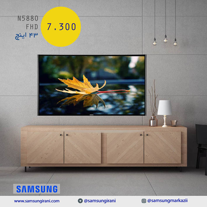 خرید تلویزیون سامسونگ 43 اینچ ســــــری 5 FHD مدل N5880 - خرید اینترنتی تلویزیون 43 اینچ سامسونگ مدل N5880 - خرید تلویزیون سامسونگ 