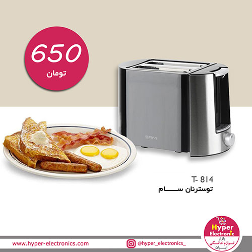 قیمت و خرید توستر سام - خرید آنلاین توستر 814 سام - خرید اینترنتی توستر سام مدل T- 814