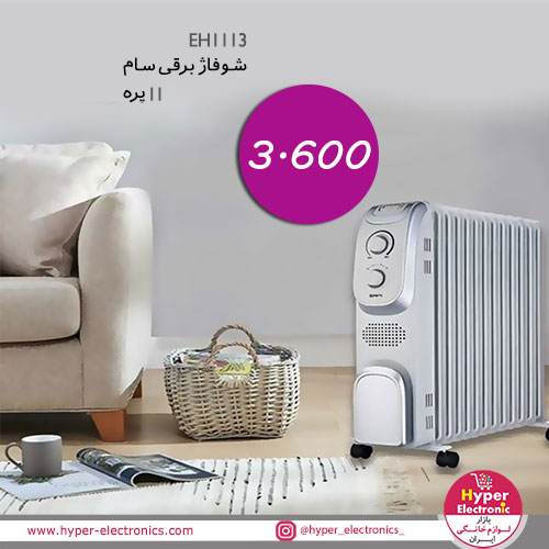 شوفاژ برقی سام 11 پره مدل EH1113 - خرید شوفاژ برقی سام 11 پره مدل EH1113 - خرید آنلاین شوفاژ برقی سام 