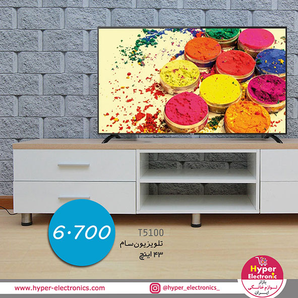  خرید آنلاین تلویزیون سام - خرید آنلاین تلویزیون سام الکترونیک مدل t5100 - تلویزیون سام 43 مدل 5100