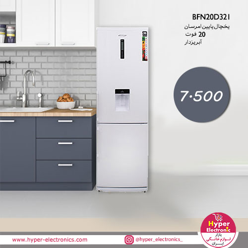 قیمت فریزرپایین امرسان مدل BFN20D321 - خرید یخچال فریزرپایین امرسان - خرید یخچال فریزر 20 فوت امرسان مدل BFN20D321 