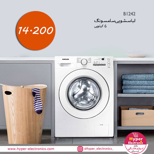 خرید لباسشویی سامسونگ 6 کیلویی مدل B1242 - قیمت لباسشویی سامسونگ 6 کیلویی مدل B1242 - خرید اینترنتی لباسشویی سامسونگ