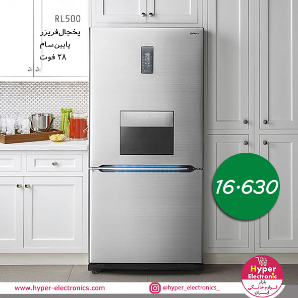 قیمت یخچال فریزر28 فوت سام - خرید یخچال فریزر28 فوت سام سیلور مدل RL500 -  یخچال فریزر28 فوت سام  مدل RL500