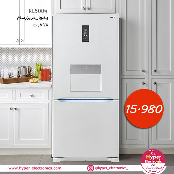 خرید یخچال فریزر28 فوت سام سفید مدل RL500w -  یخچال فریزر28 فوت سام مدل RL500 w- خریدآ نلاین یخچال فریزر28 فوت سام